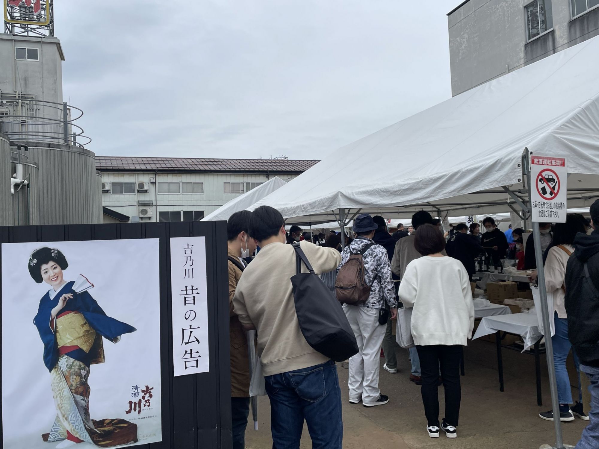 【吉乃川『蔵開き』】　2026年4月18日(土)開催！