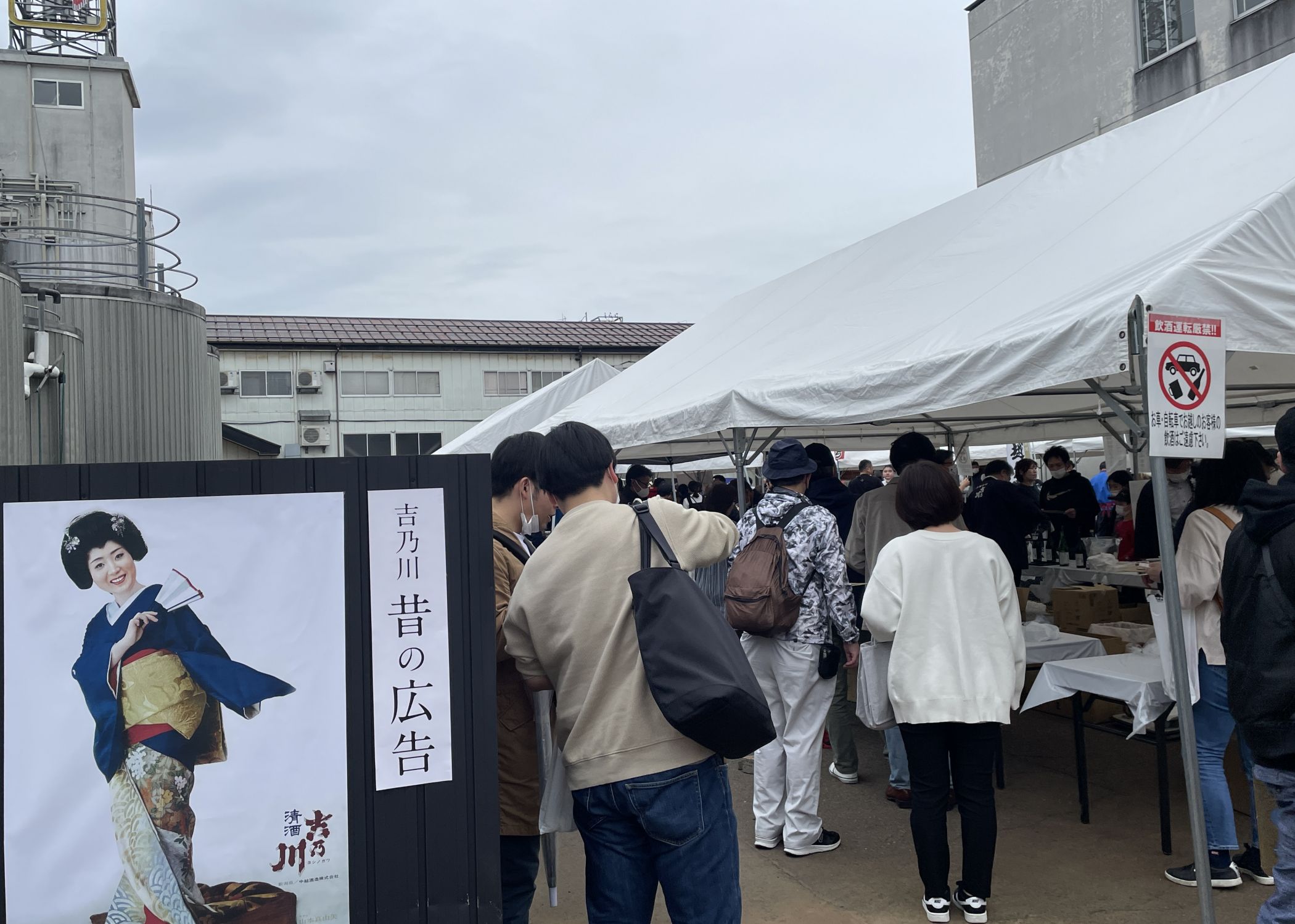 【吉乃川『蔵開き』】　2026年4月18日(土)開催！