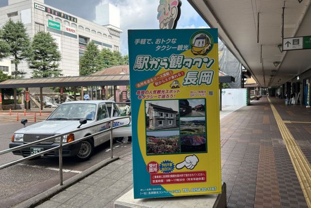 駅から観タクン乗降場