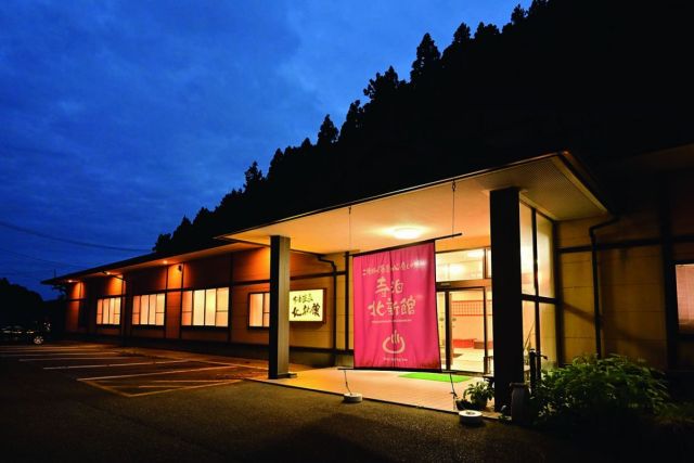 てらどまり温泉 北新館