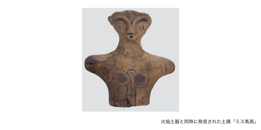 火焔土器」のエネルギッシュな造形から、長岡の縄文時代を紐解く