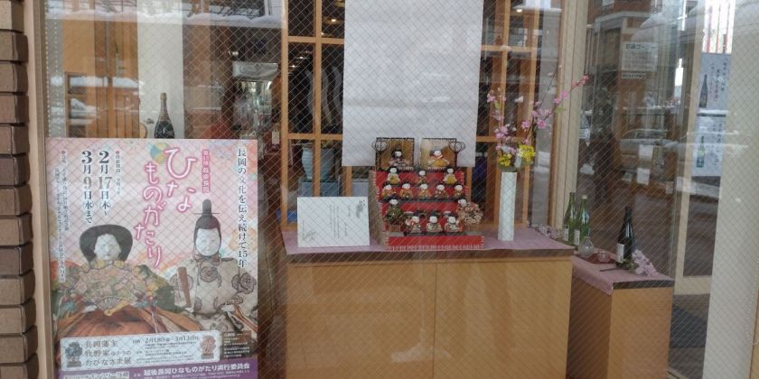 ㈱横山商店ひな人形