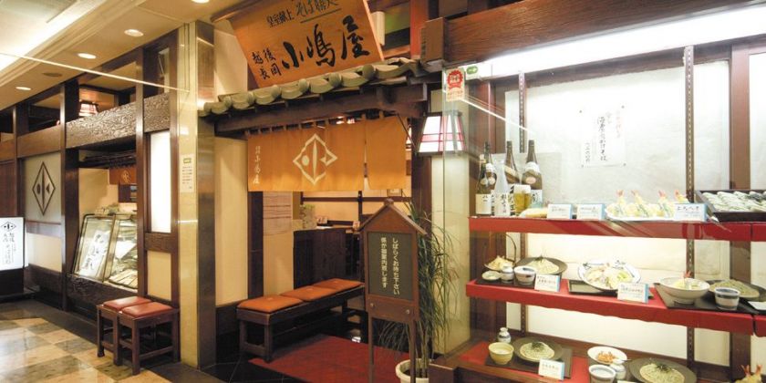 長岡小嶋屋