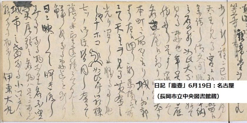最後のサムライ河井継之助の叶わぬ夢｜旅の特集｜【公式】長岡