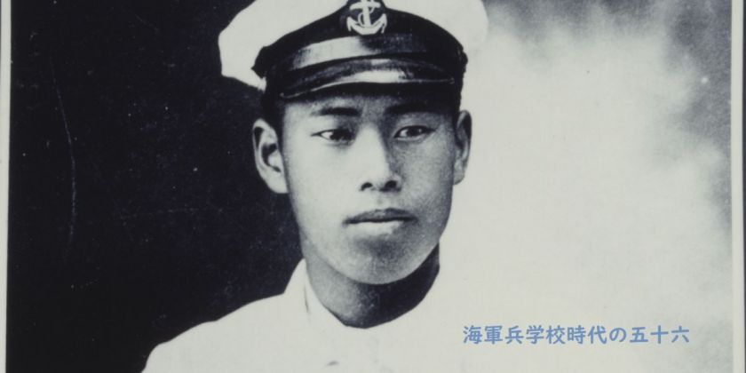 戦前 希少 生写真 若かりし頃の山本五十六 軍艦 | www.innoveering.net